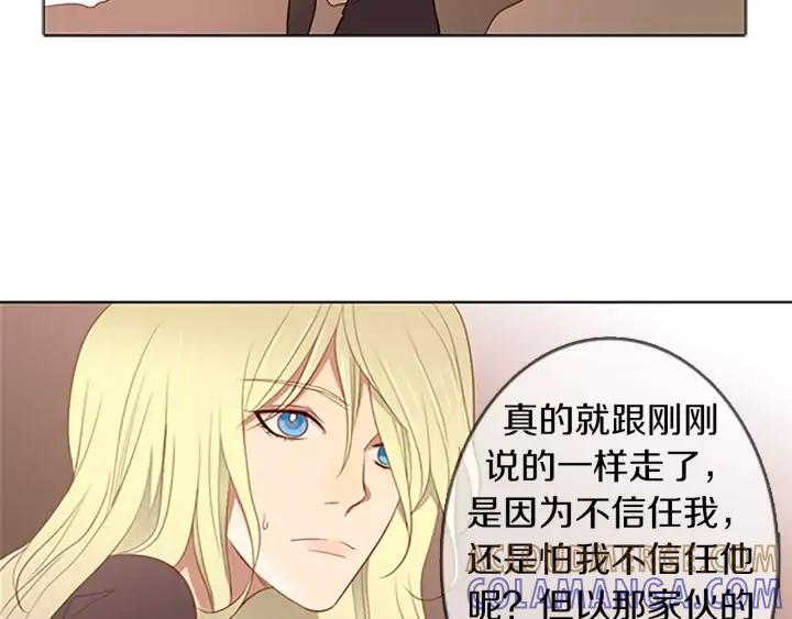 《第3次亲吻》第39话 不用担心？ 第10页