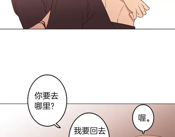 《第3次亲吻》第39话 不用担心？ 第41页