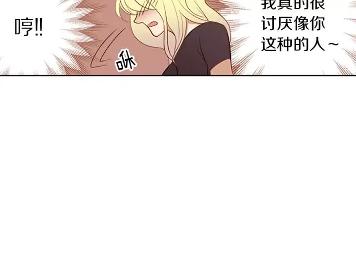 《第3次亲吻》第39话 不用担心？ 第45页