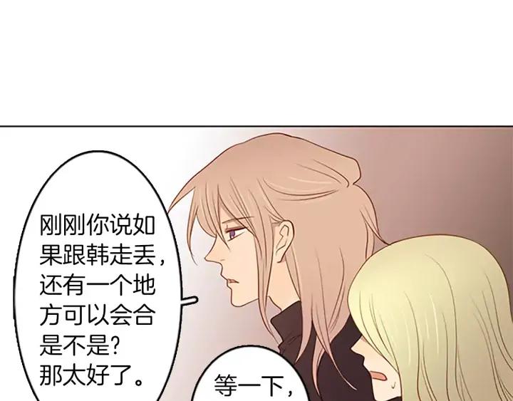《第3次亲吻》第39话 不用担心？ 第63页