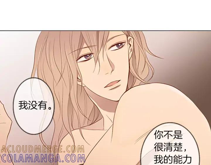 《第3次亲吻》第39话 不用担心？ 第31页