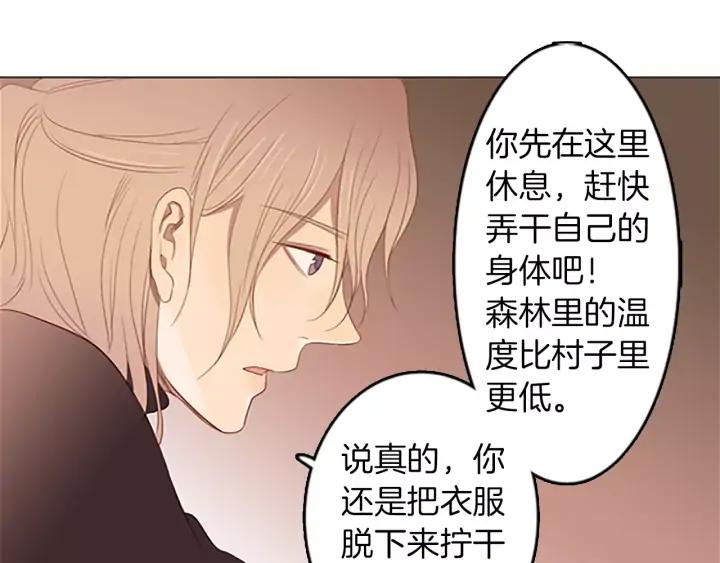 《第3次亲吻》第39话 不用担心？ 第5页