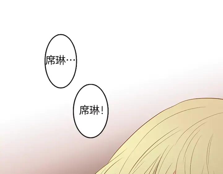 《第3次亲吻》第39话 不用担心？ 第47页
