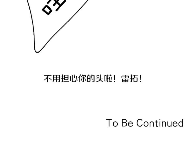 《第3次亲吻》第39话 不用担心？ 第68页