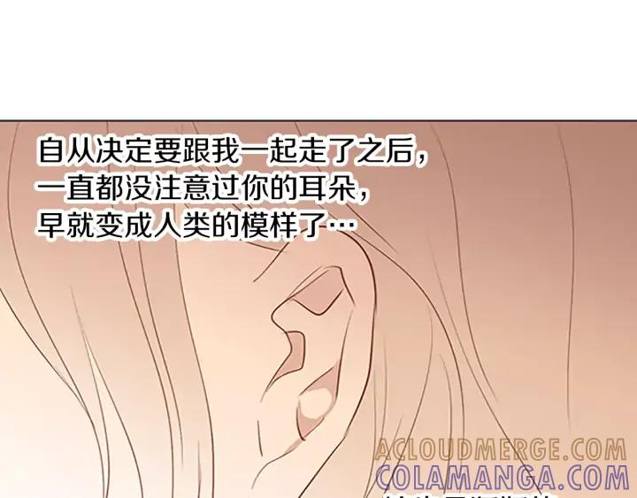 《第3次亲吻》第39话 不用担心？ 第25页
