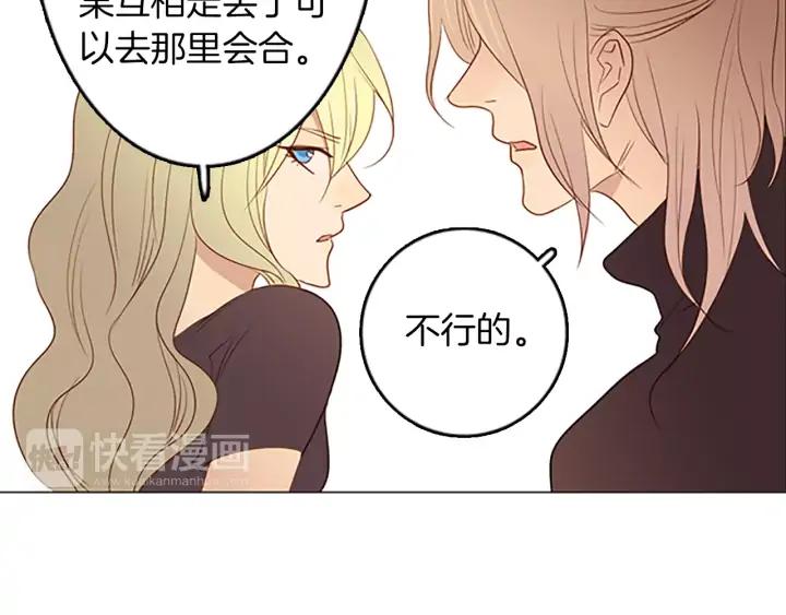 《第3次亲吻》第39话 不用担心？ 第60页