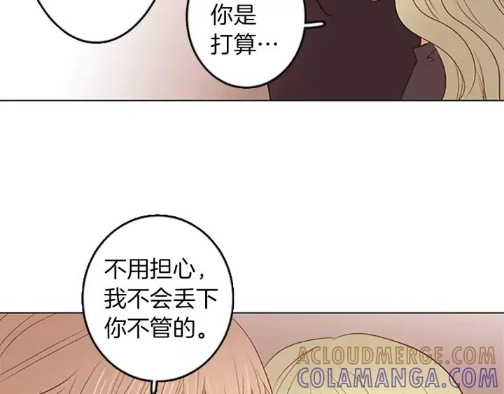 《第3次亲吻》第39话 不用担心？ 第64页