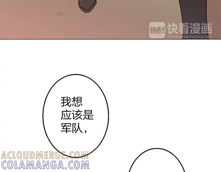 《第3次亲吻》第39话 不用担心？ 第52页