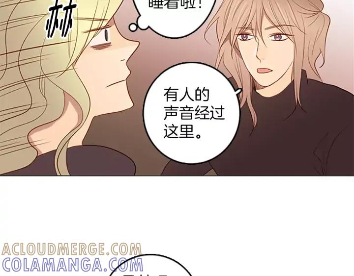 《第3次亲吻》第39话 不用担心？ 第49页