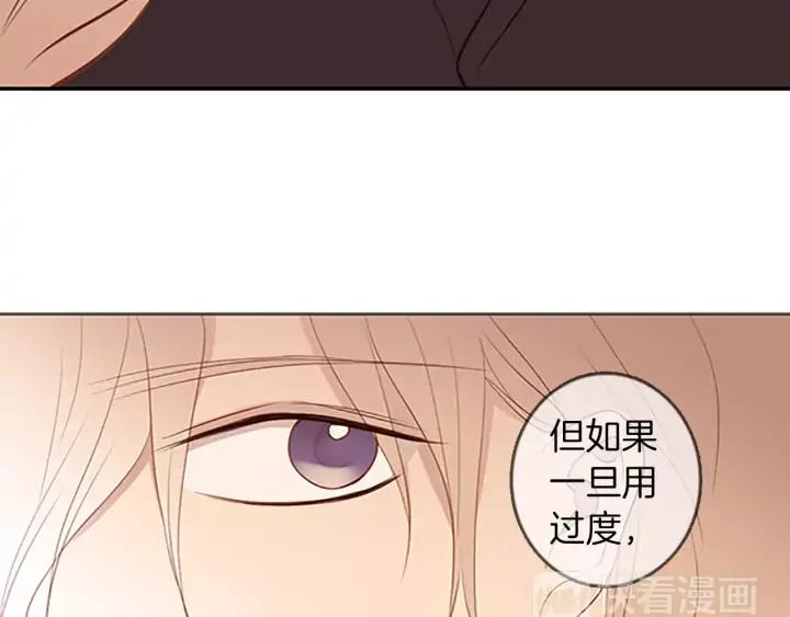 《第3次亲吻》第39话 不用担心？ 第35页