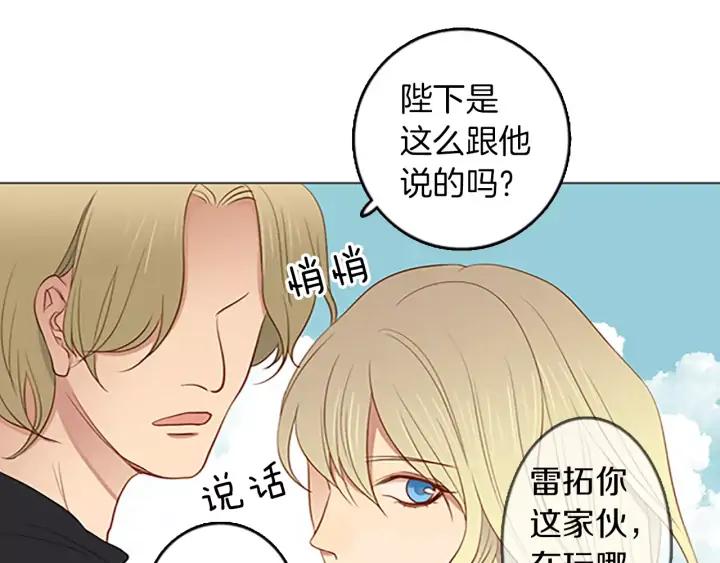 《第3次亲吻》第40话 跑！ 第20页