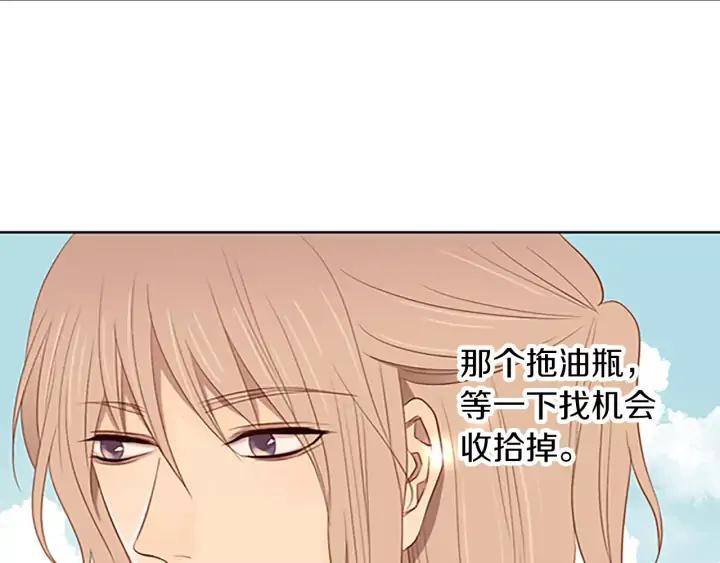 《第3次亲吻》第40话 跑！ 第24页