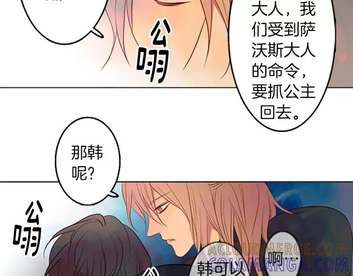 《第3次亲吻》第40话 跑！ 第37页