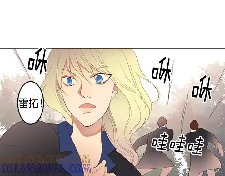 《第3次亲吻》第40话 跑！ 第61页