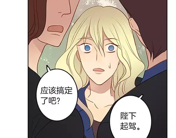《第3次亲吻》第40话 跑！ 第50页