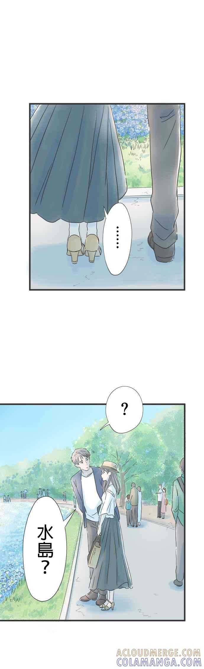 《重要的日子总是雨》第40话 天国般的地方 第7页