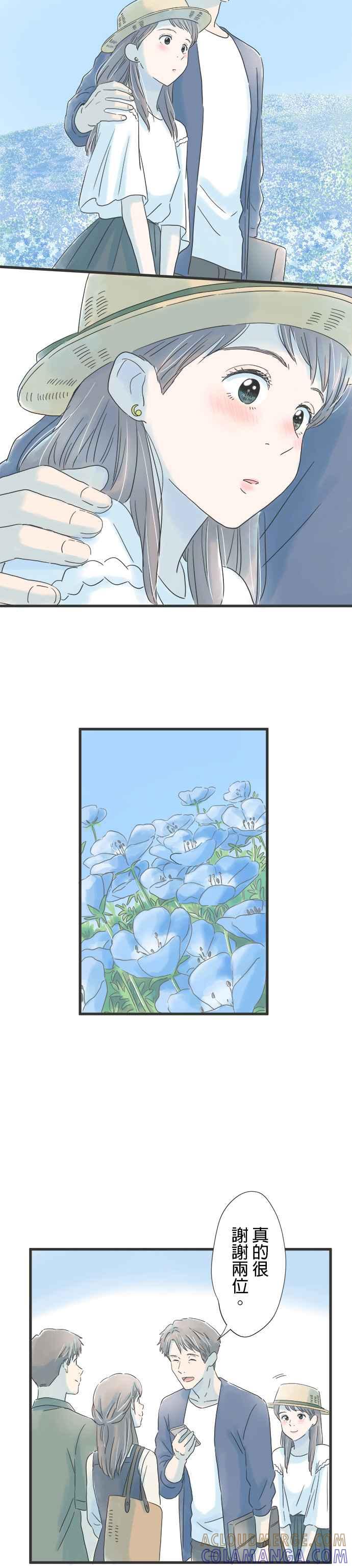 《重要的日子总是雨》第40话 天国般的地方 第23页
