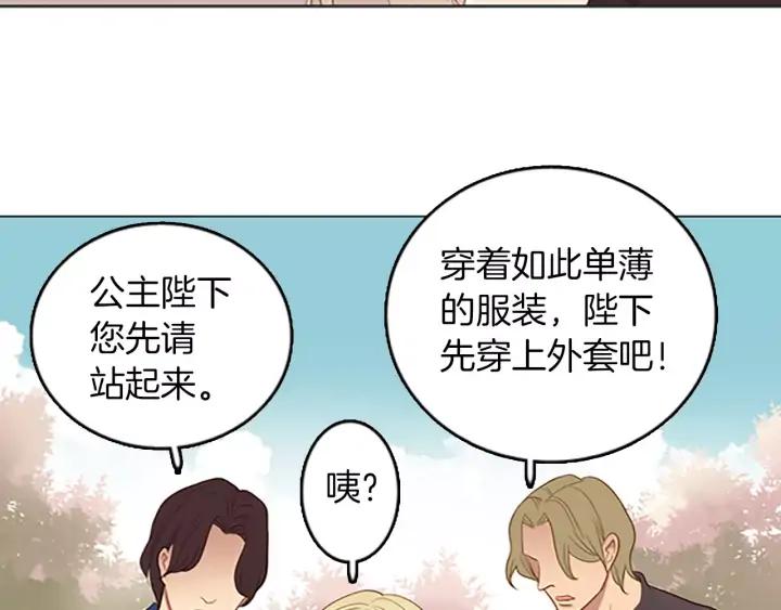 《第3次亲吻》第40话 跑！ 第14页