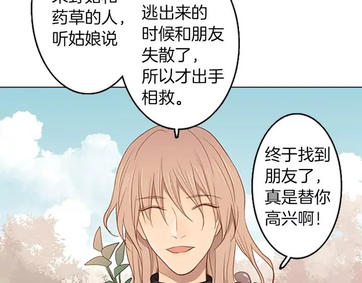 《第3次亲吻》第40话 跑！ 第18页