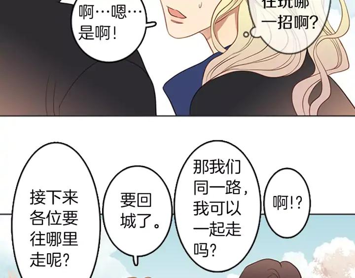 《第3次亲吻》第40话 跑！ 第21页