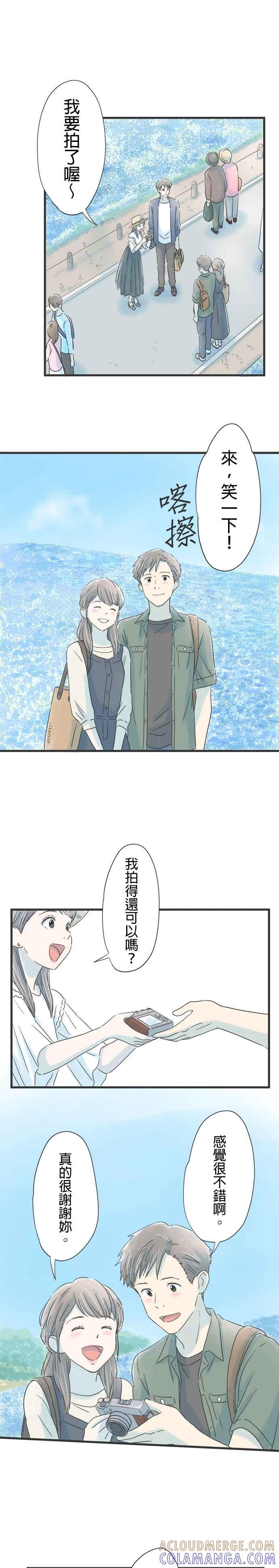 《重要的日子总是雨》第40话 天国般的地方 第17页