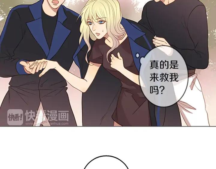 《第3次亲吻》第40话 跑！ 第15页