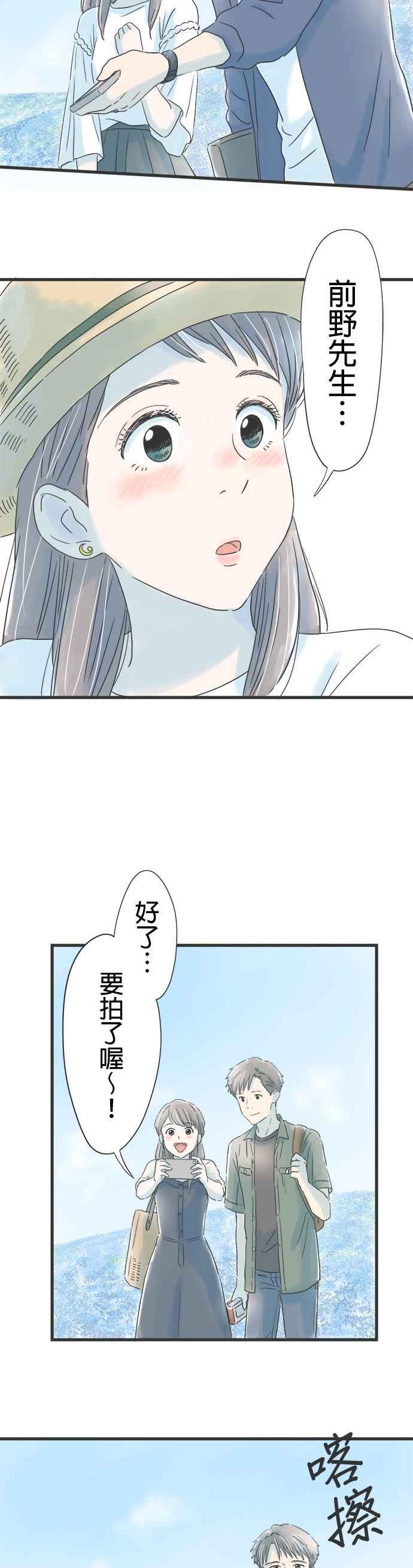 《重要的日子总是雨》第40话 天国般的地方 第20页