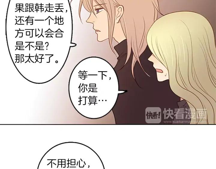 《第3次亲吻》第40话 跑！ 第5页