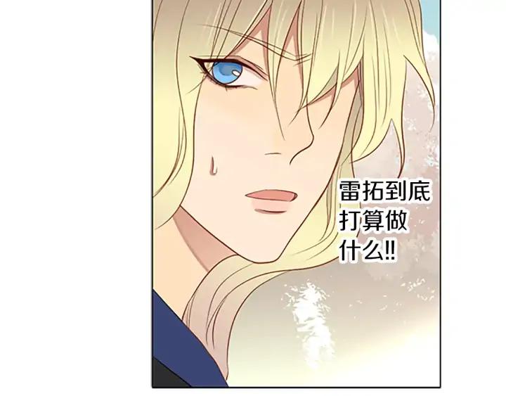 《第3次亲吻》第40话 跑！ 第27页