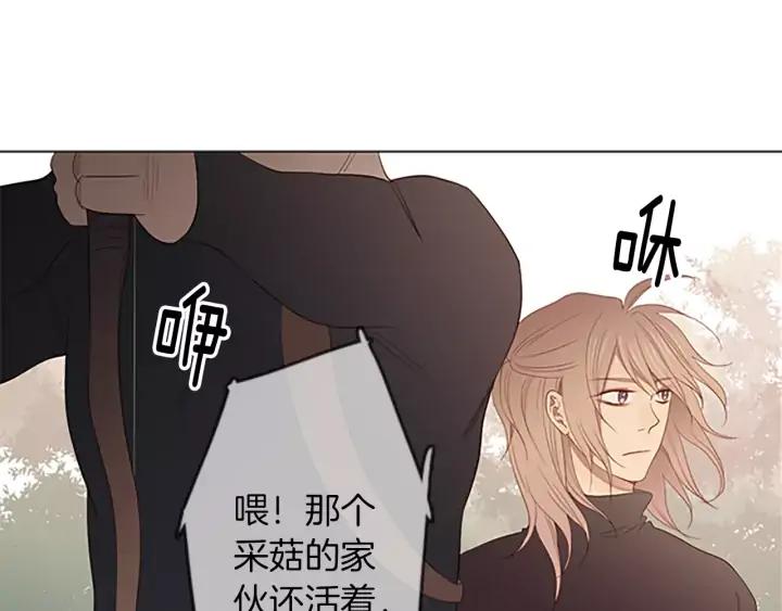 《第3次亲吻》第40话 跑！ 第57页
