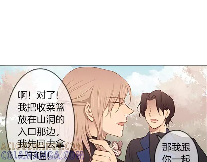 《第3次亲吻》第40话 跑！ 第28页