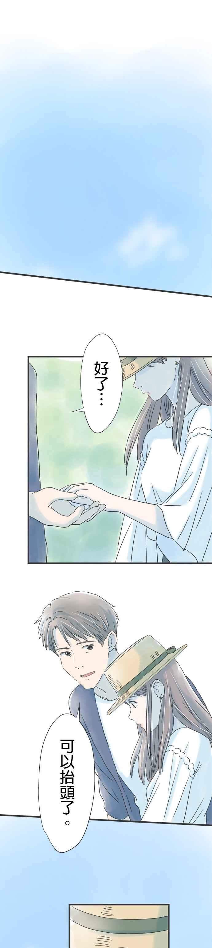 《重要的日子总是雨》第40话 天国般的地方 第4页