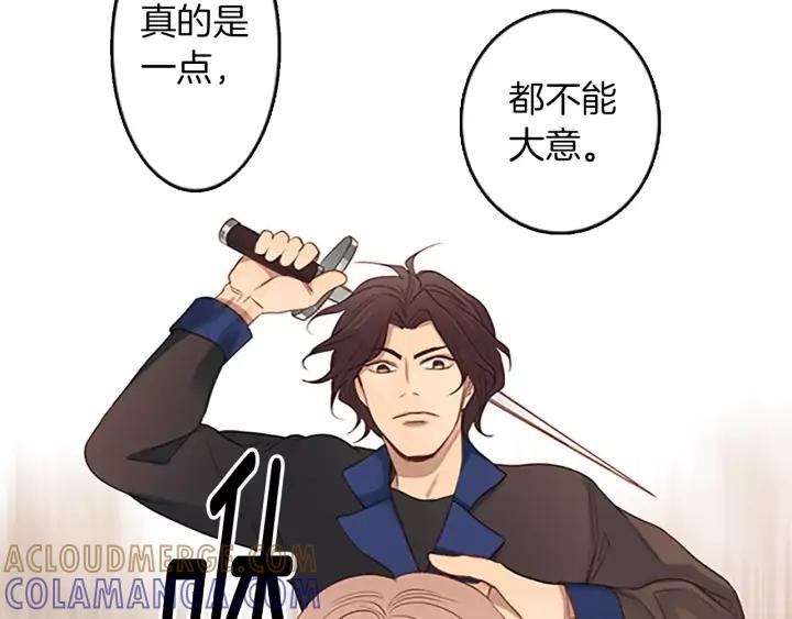 《第3次亲吻》第40话 跑！ 第31页