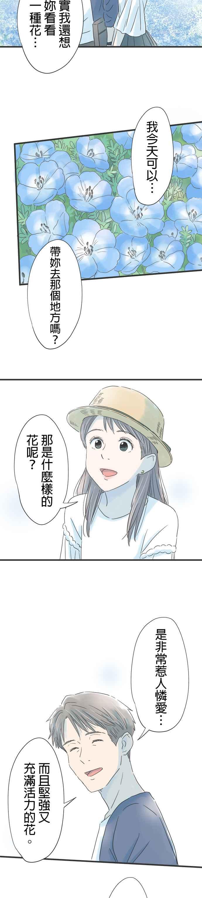 《重要的日子总是雨》第40话 天国般的地方 第30页
