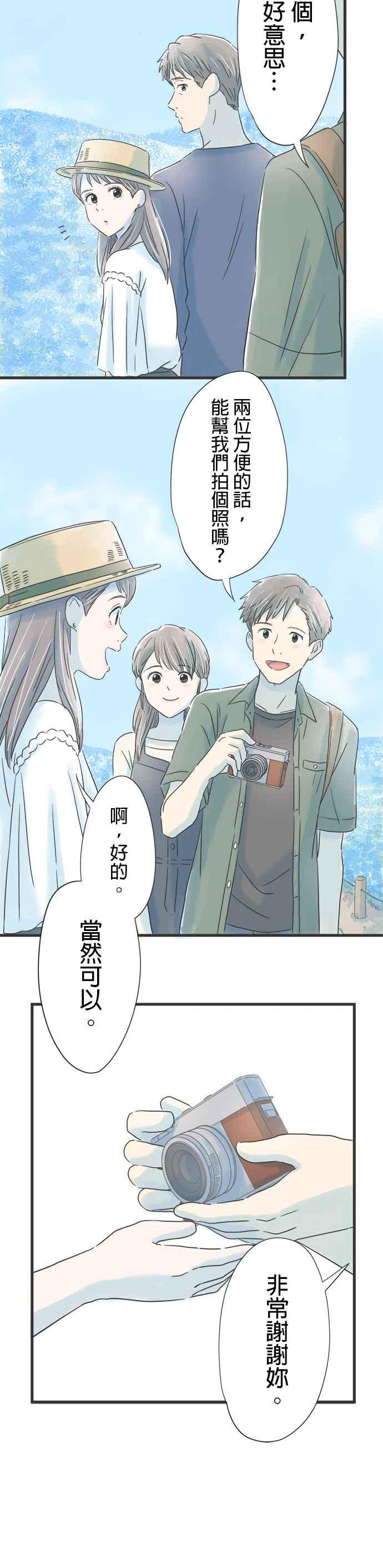 《重要的日子总是雨》第40话 天国般的地方 第16页