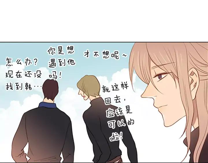 《第3次亲吻》第40话 跑！ 第23页