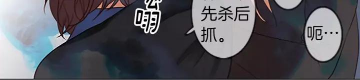 《第3次亲吻》第40话 跑！ 第38页