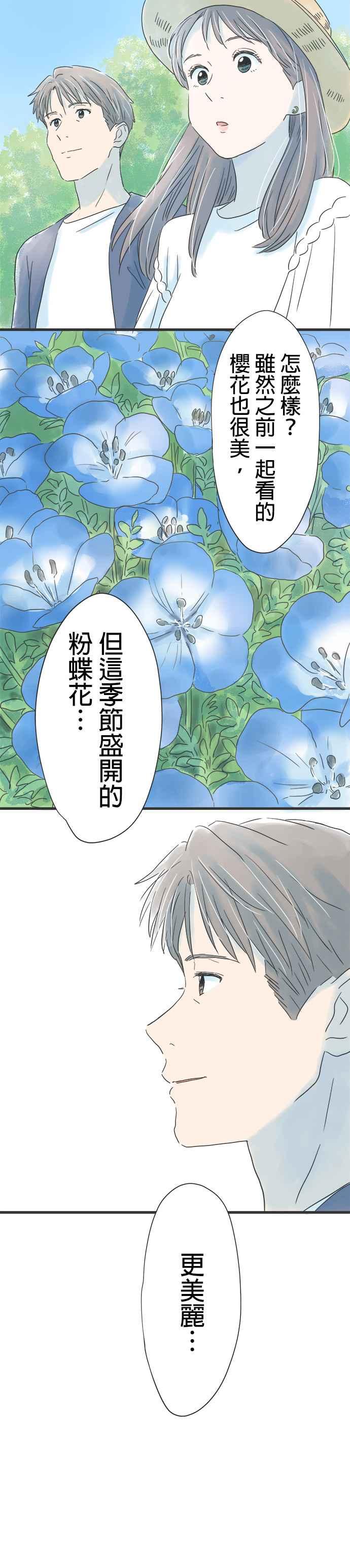 《重要的日子总是雨》第40话 天国般的地方 第6页