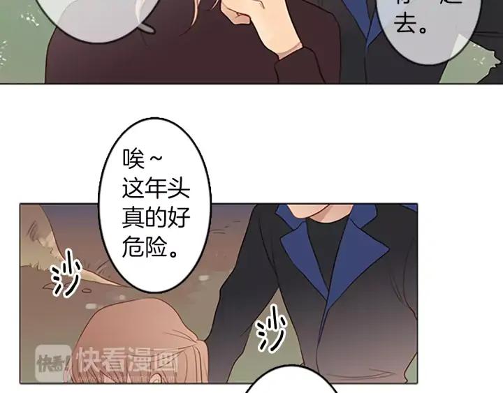 《第3次亲吻》第40话 跑！ 第29页