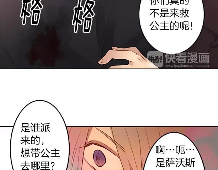 《第3次亲吻》第40话 跑！ 第36页