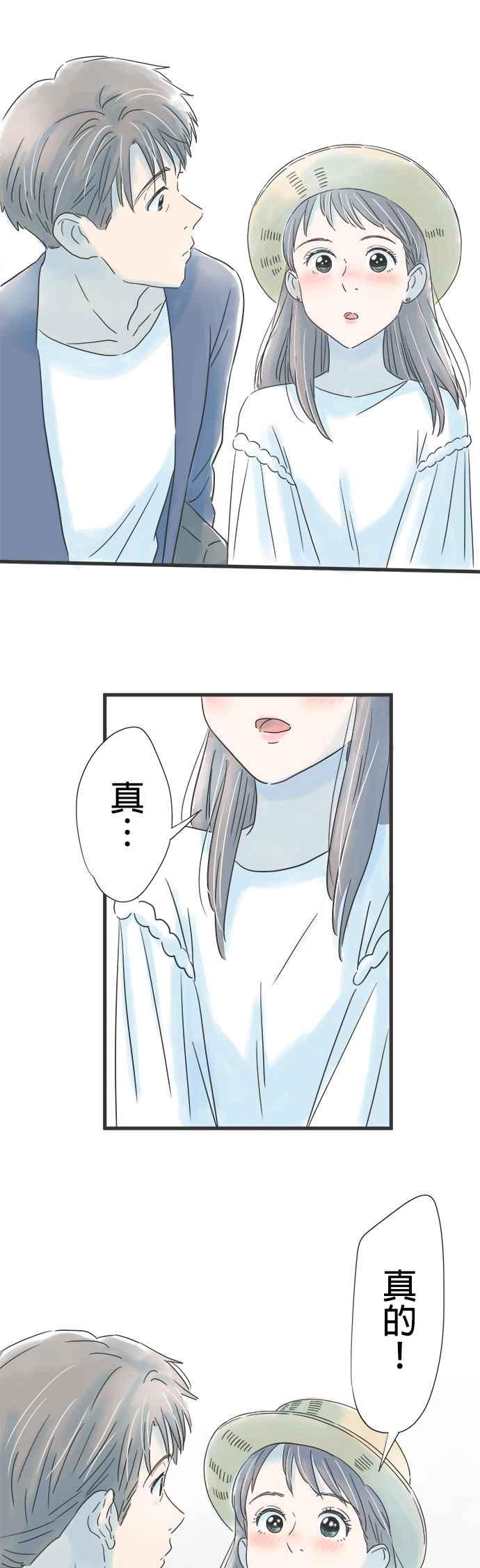 《重要的日子总是雨》第40话 天国般的地方 第8页
