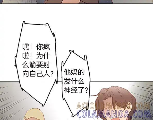 《第3次亲吻》第40话 跑！ 第55页