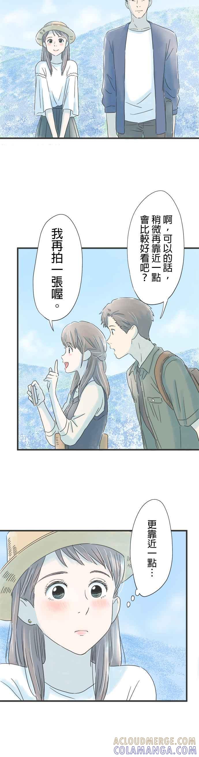 《重要的日子总是雨》第40话 天国般的地方 第21页