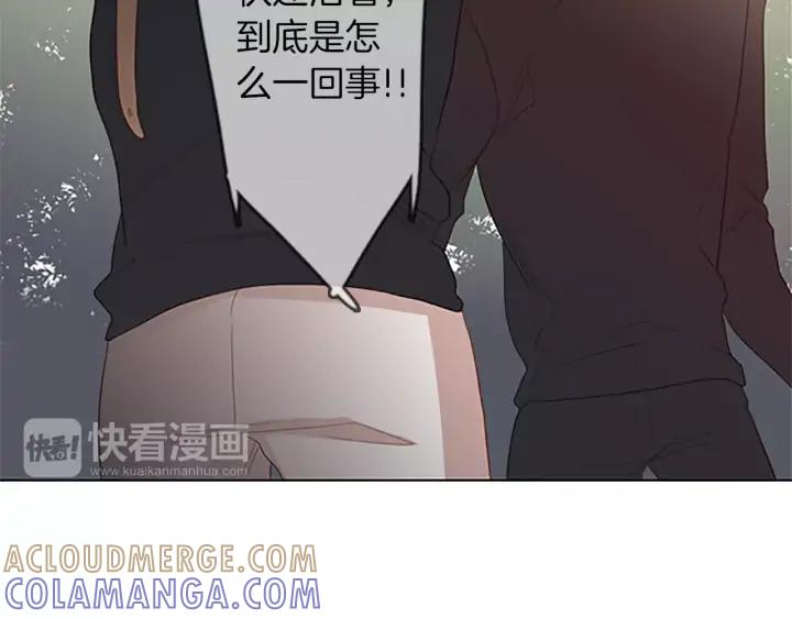 《第3次亲吻》第40话 跑！ 第58页
