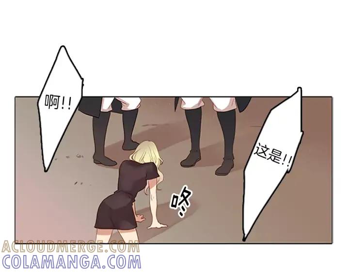 《第3次亲吻》第40话 跑！ 第10页