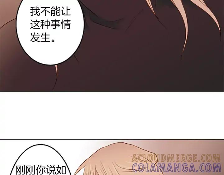 《第3次亲吻》第40话 跑！ 第4页