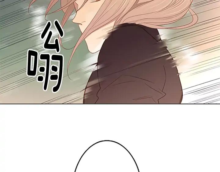 《第3次亲吻》第40话 跑！ 第69页