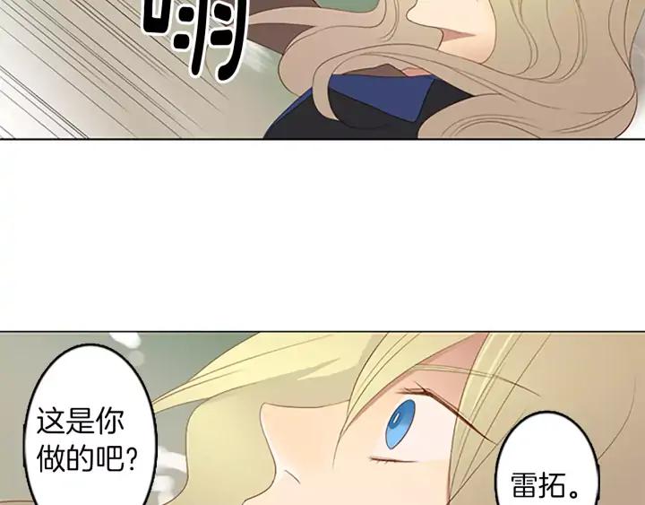 《第3次亲吻》第40话 跑！ 第66页