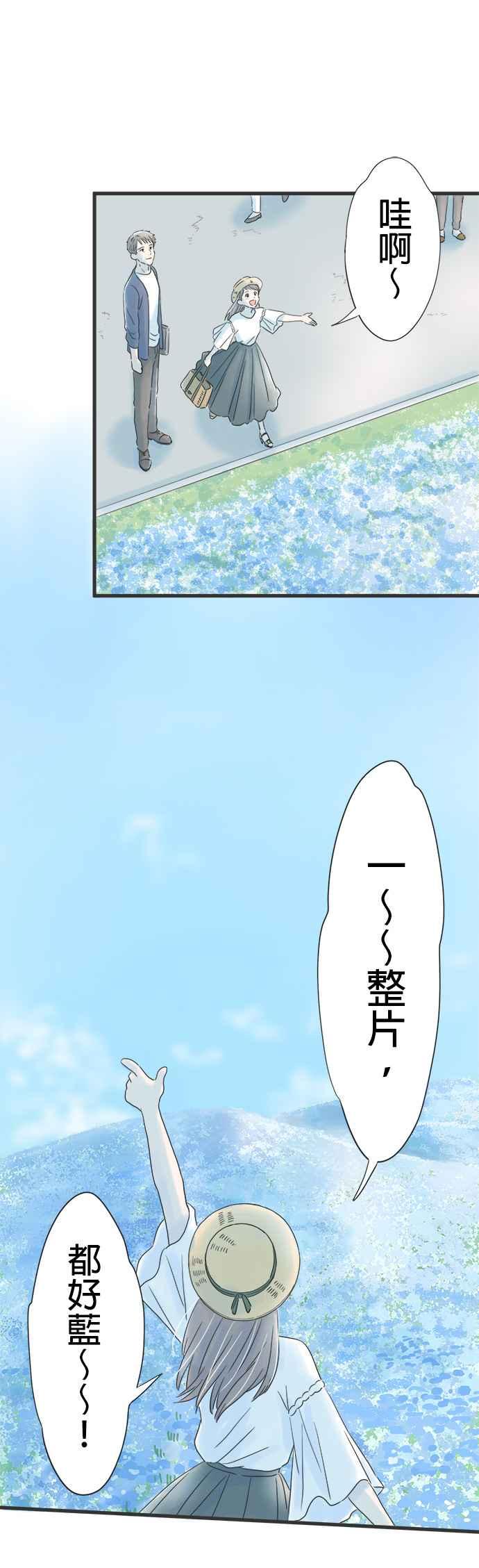 《重要的日子总是雨》第40话 天国般的地方 第10页