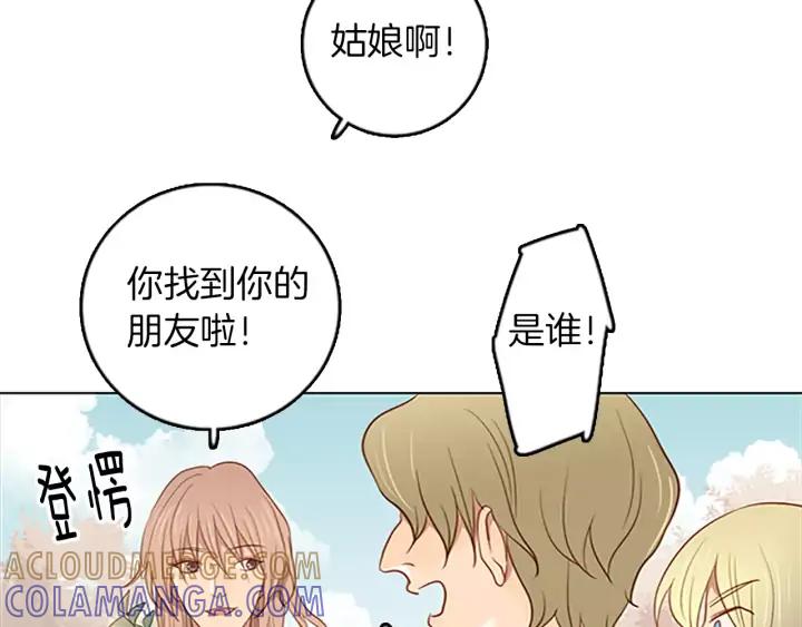 《第3次亲吻》第40话 跑！ 第16页